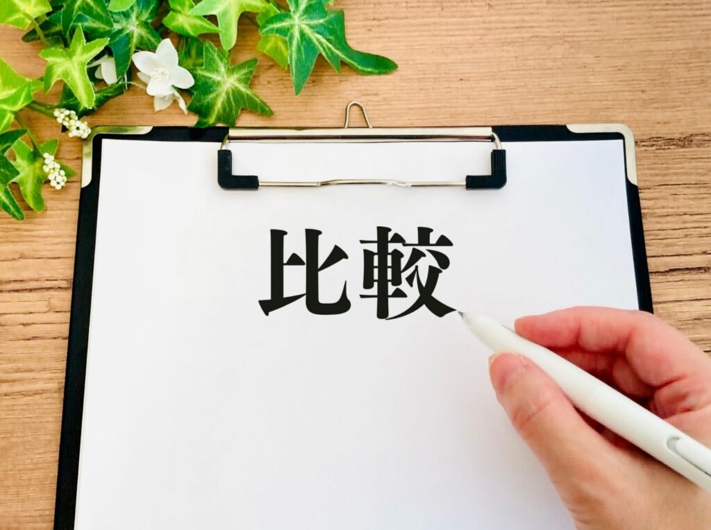 インプラントと差し歯の比較表